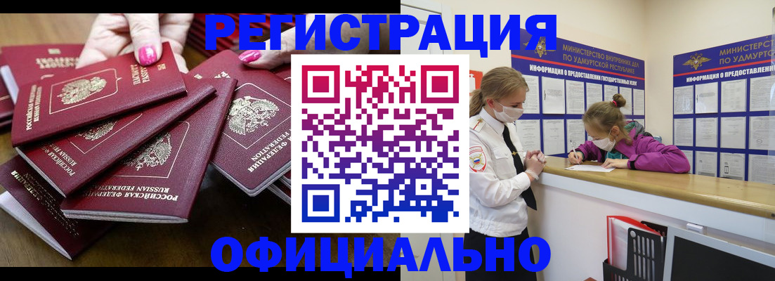 пропишу в квартире в Асино