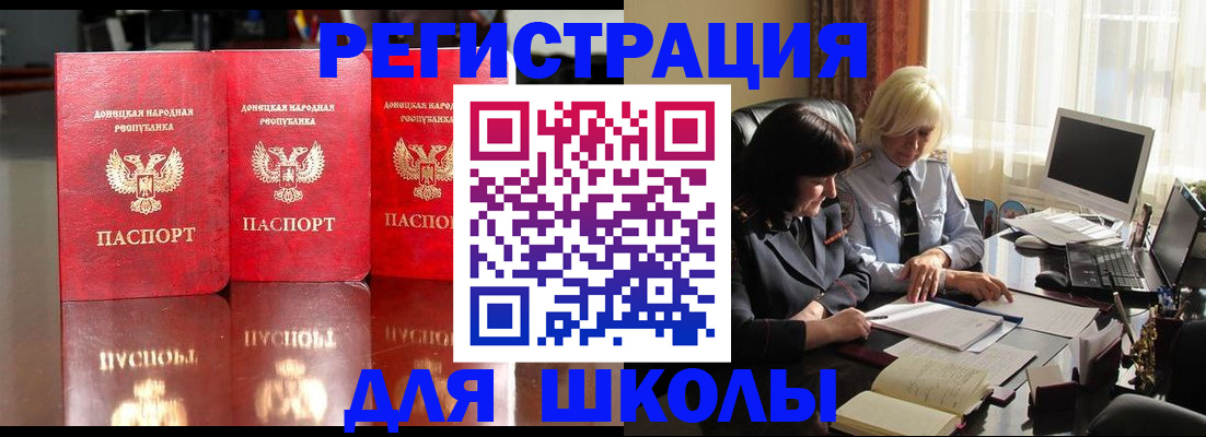 миграционный учет в Асино