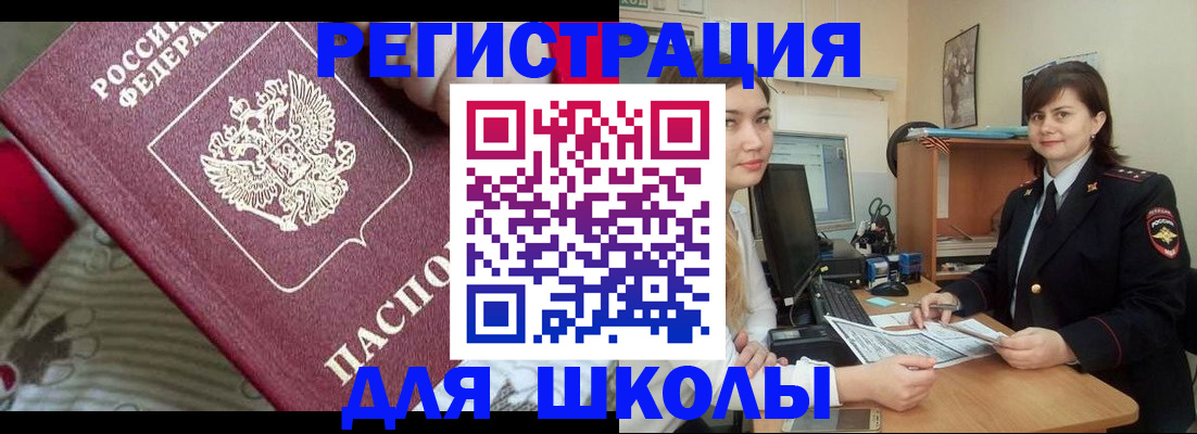 прописка в квартире в Асино